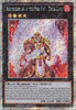 Brotherhood of the Fire Fist (Secret Rare) (Limited Edition) - Tiger King - 2014 Mega-Tins CT11 - EN001
