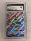 Sigilyph GX - 052/050 - SM7b: Fairy Rise (CGC Graded 9)