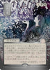 Ad Nauseam (JP Alternate Art) (Silver Scroll Foil) - Secrets of Strixhaven: Mystical Archive - #0155