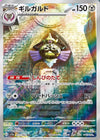 Aegislash (Art Rare) - Raging Surf - 073/062 - JAPANESE