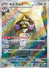 Aegislash (Art Rare) - Raging Surf - 073/062 - JAPANESE