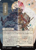 Angel's Grace (JP Alternate Art) - Secrets of Strixhaven: Mystical Archive - #0067