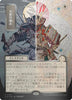 Angel's Grace (JP Alternate Art) (Silver Scroll Foil) - Secrets of Strixhaven: Mystical Archive - #0132