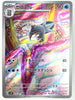 Arctibax (Art Rare) - Snow Hazard - 076/071 - JAPANESE
