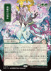 Awaken the Woods (JP Alternate Art) - Secrets of Strixhaven: Mystical Archive - #0114