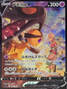 Bede's Mawile V - Incandescent Arcana - 085/068 - JAPANESE - Sweets and Geeks