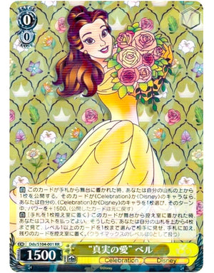 Belle - Disney 100 Years of Wonder - Dds/S104-001 R - JAPANESE - Sweets and Geeks