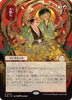 Big Score (JP Alternate Art) - Secrets of Strixhaven: Mystical Archive - #0103