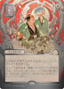 Big Score (JP Alternate Art) (Silver Scroll Foil) - Secrets of Strixhaven: Mystical Archive - #0168