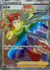 Brawly (Secret) - Matchless Fighters - 092/070- JAPANESE - Sweets and Geeks