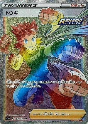 Brawly (Secret) - Matchless Fighters - 092/070- JAPANESE - Sweets and Geeks