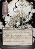 Burst Lightning (JP Alternate Art) (Silver Scroll Foil) - Secrets of Strixhaven: Mystical Archive - #0171
