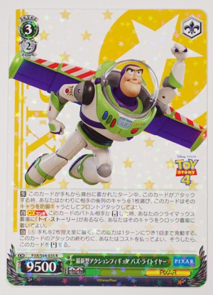 Buzz - Pixar - PXR/S94-035 R - JAPANESE - Sweets and Geeks