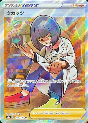 Cara Liss (Full Art) - Shiny Star V - 191/190 - JAPANESE - Sweets and Geeks