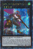 Castel, the Skyblaster Musketeer (Quarter Century Secret Rare) - RA04-EN230