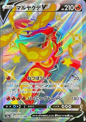 Centiskorch V (Shiny) - Shiny Star V - 309/190 - JAPANESE - Sweets and Geeks
