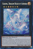 Chasma, Dragon Ruler of Auroras (Secret Rare) (1st Edition) - Alliance Insight - ALIN-EN047