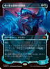 Clarion Conqueror (Showcase) - Tarkir: Dragonstorm - JAPANESE #0400