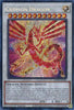 Crimson Dragon (Secret Rare) (1st Edition) - Quarter Century Stampede - #RA04-EN061