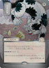 Culling the Weak (JP Alternate Art) (Silver Scroll Foil) - Secrets of Strixhaven: Mystical Archive - #0157