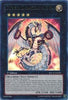 Cyber Dragon Nova (Unlimited) (Ultra Rare) - Structure Deck: Cyber Dragon Revolution - SDCR-EN038