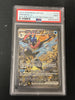 Greninja ex - 132 - SV: Scarlet & Violet Promo Cards (Graded PSA 9)