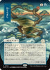 Daze (JP Alternate Art) - Secrets of Strixhaven: Mystical Archive - #0080