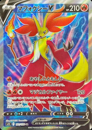 Delphox V (Full Art) - Lost Abyss - 101/100 - JAPANESE - Sweets and Geeks