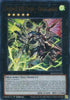 DoomZ XIII Over - Graflareio (1st Edition)(Ultra Rare) - Blazing Dominion - BLZD-EN045