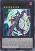 Ebon Illusion Magician (Limited) (Ultra Rare) - Shonen Jump Magazine Promos - JUMP-EN070