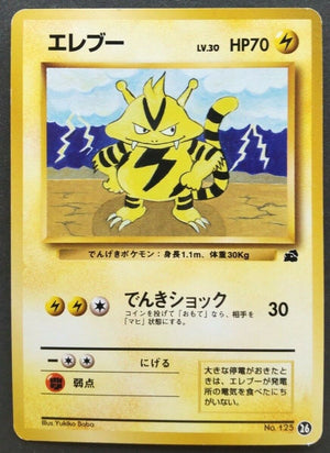 Electabuzz - Bulbsaur Deck VHS Promo - #26 - JAPANESE - Sweets and Geeks
