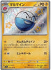 Electrode (Shiny) - Shiny Treasure ex - 239/190 - JAPANESE