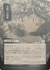 Feed the Swarm (JP Alternate Art) (Silver Scroll Foil) - Secrets of Strixhaven: Mystical Archive - #0159