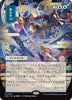 Force of Will (JP Alternate Art) - Secrets of Strixhaven: Mystical Archive - #0084