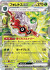 Forretress ex - Shiny Treasure ex - 009/190 - JAPANESE