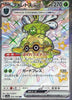 Forretress ex (SSR) - Shiny Treasure ex - 320/190 - JAPANESE