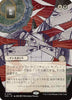 Fracture (JP Alternate Art) - Secrets of Strixhaven: Mystical Archive - #0130