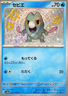 Frigibax (Shiny) - Shiny Treasure ex - 217/190 - JAPANESE