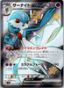 Gardevoir ex (SSR) - Shiny Treasure ex - 328/190 - JAPANESE