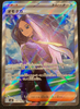 Geeta (Full Art) - Ruler of the Black Flame - 129/108 - JAPANESE - Sweets and Geeks