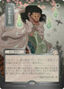 Glimpse of Nature (JP Alternate Art) (Silver Scroll Foil) - Secrets of Strixhaven: Mystical Archive - #0183