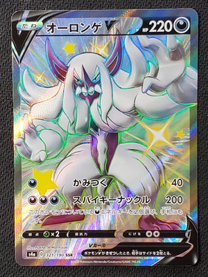 Grimmsnarl V - Shiny Star V - 321/190 - JAPANESE - Sweets and Geeks
