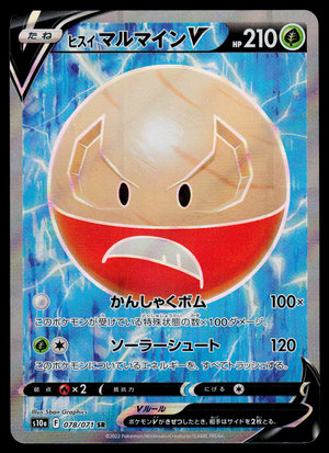 Hisuian Electrode V (Full Art) - Dark Phantasma - 078/071 - JAPANESE - Sweets and Geeks