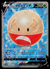Hisuian Electrode V (Full Art) - Dark Phantasma - 078/071 - JAPANESE - Sweets and Geeks