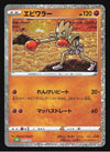 Hitmonchan  - Pokemon Classic Collection - #012/032 - JAPANESE