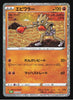 Hitmonchan  - Pokemon Classic Collection - #012/032 - JAPANESE