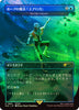 Hope's Aero Magic (Japanese) (Rainbow Foil) - Cyclonic Rift  - Secret Lair Drop Series - #1869