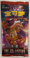 CHINESE Pokemon Scarlet & Violet CSV5C Dark Crystal Blaze Booster Pack