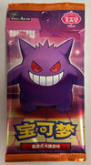 CHINESE Pokemon Scarlet & Violet CBB3C Horizons Gem Vol. 3 Gengar Booster Pack