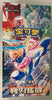CHINESE Pokemon Scarlet & Violet CSV7C Blade Awakening Booster Box
